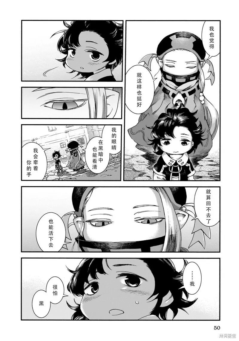 第55话 第16页