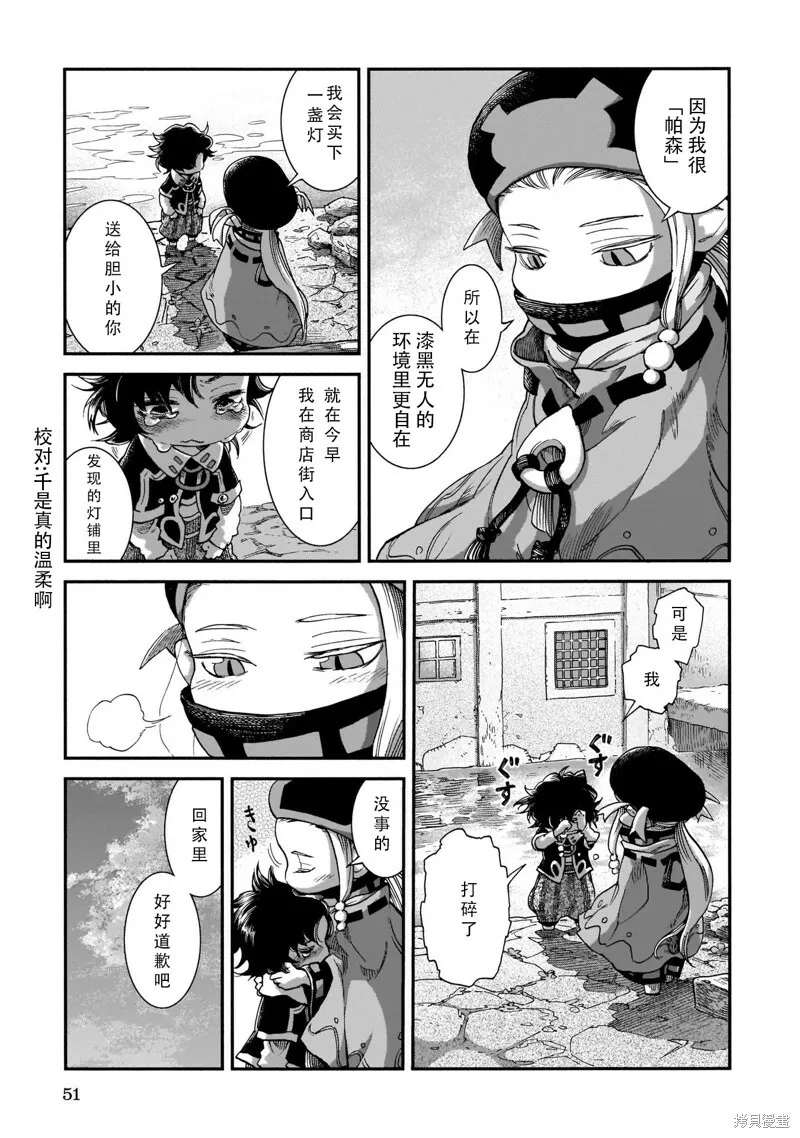 第55话 第17页