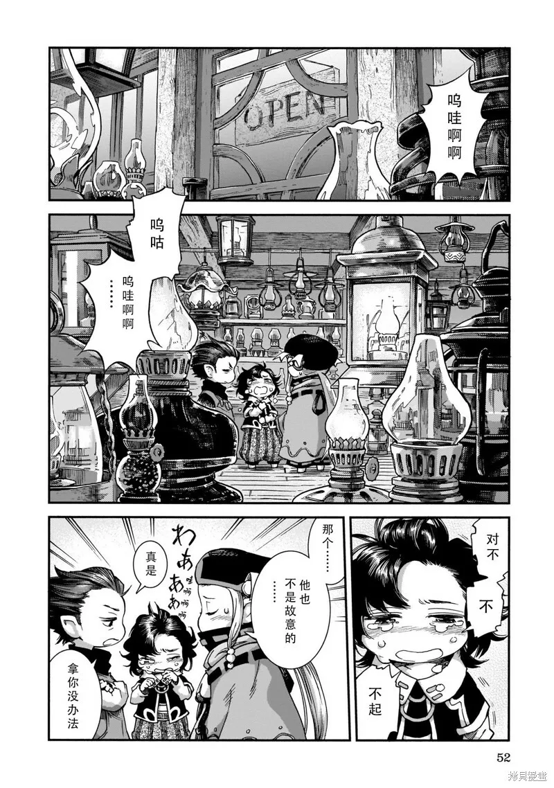 第55话 第18页