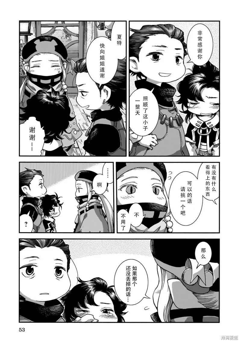 第55话 第19页
