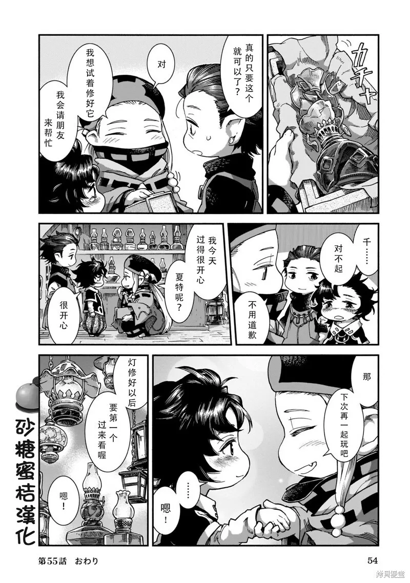 第55话 第20页