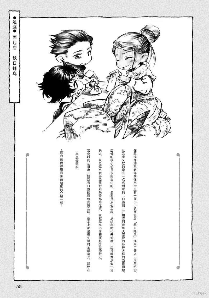 第55话 第21页