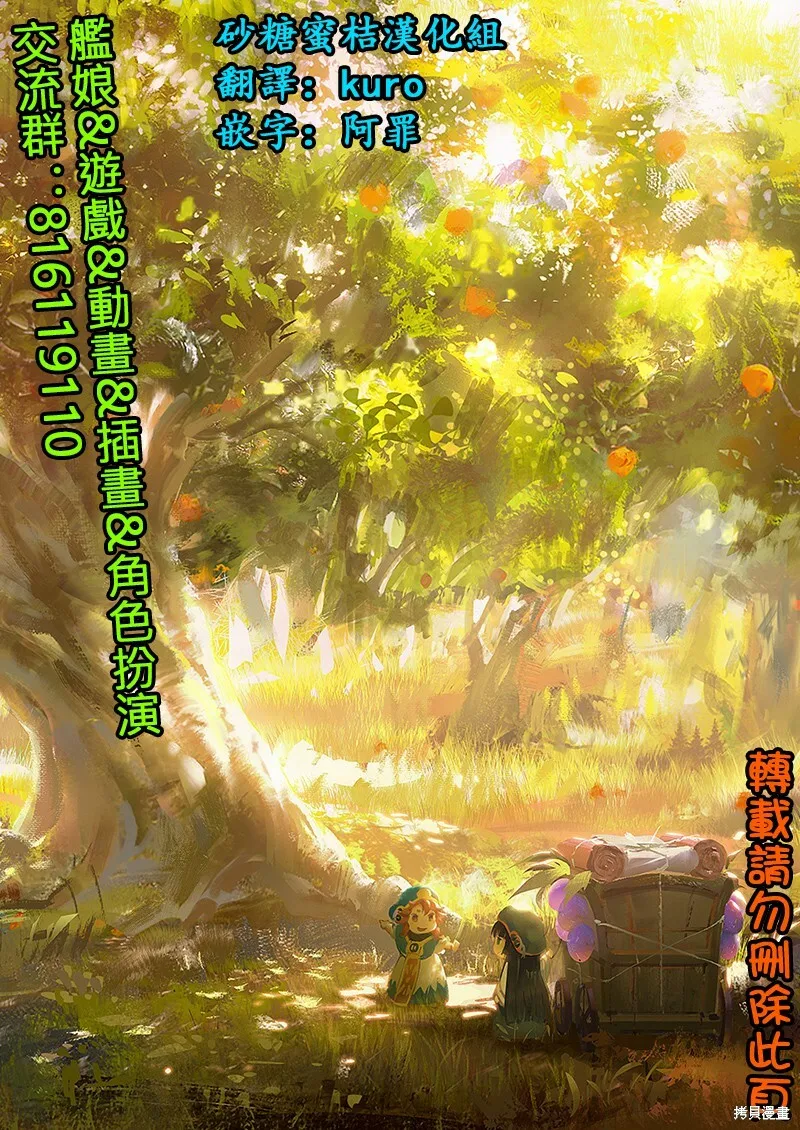 第55话 第23页