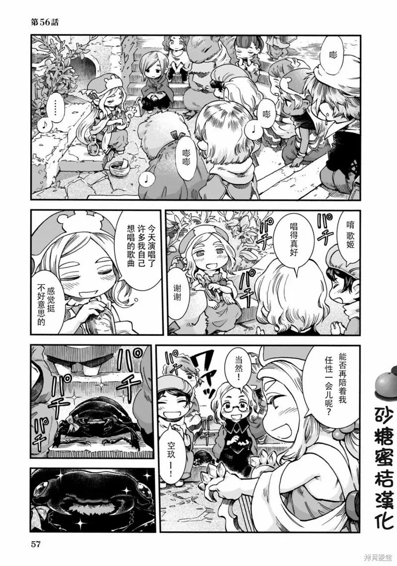 第56话 第1页