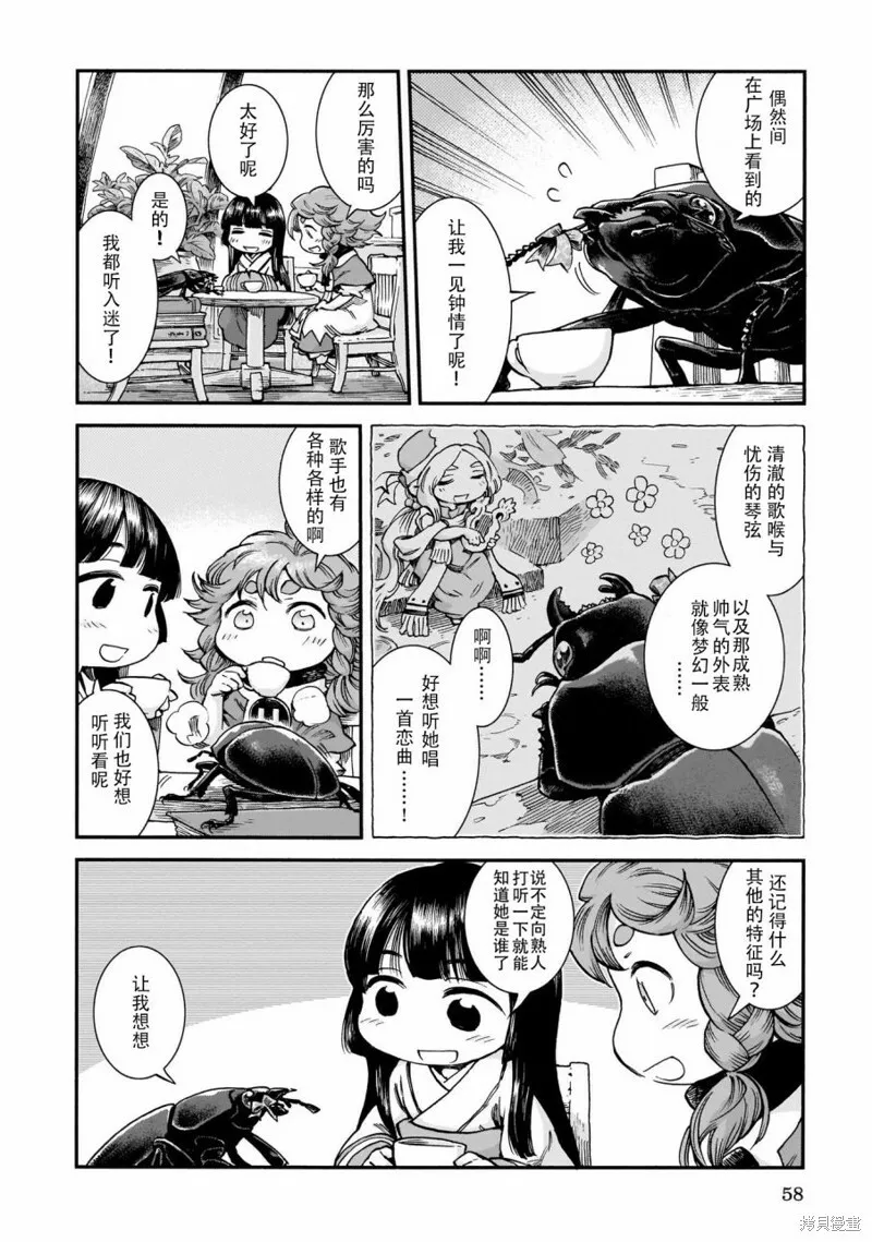 第56话 第2页