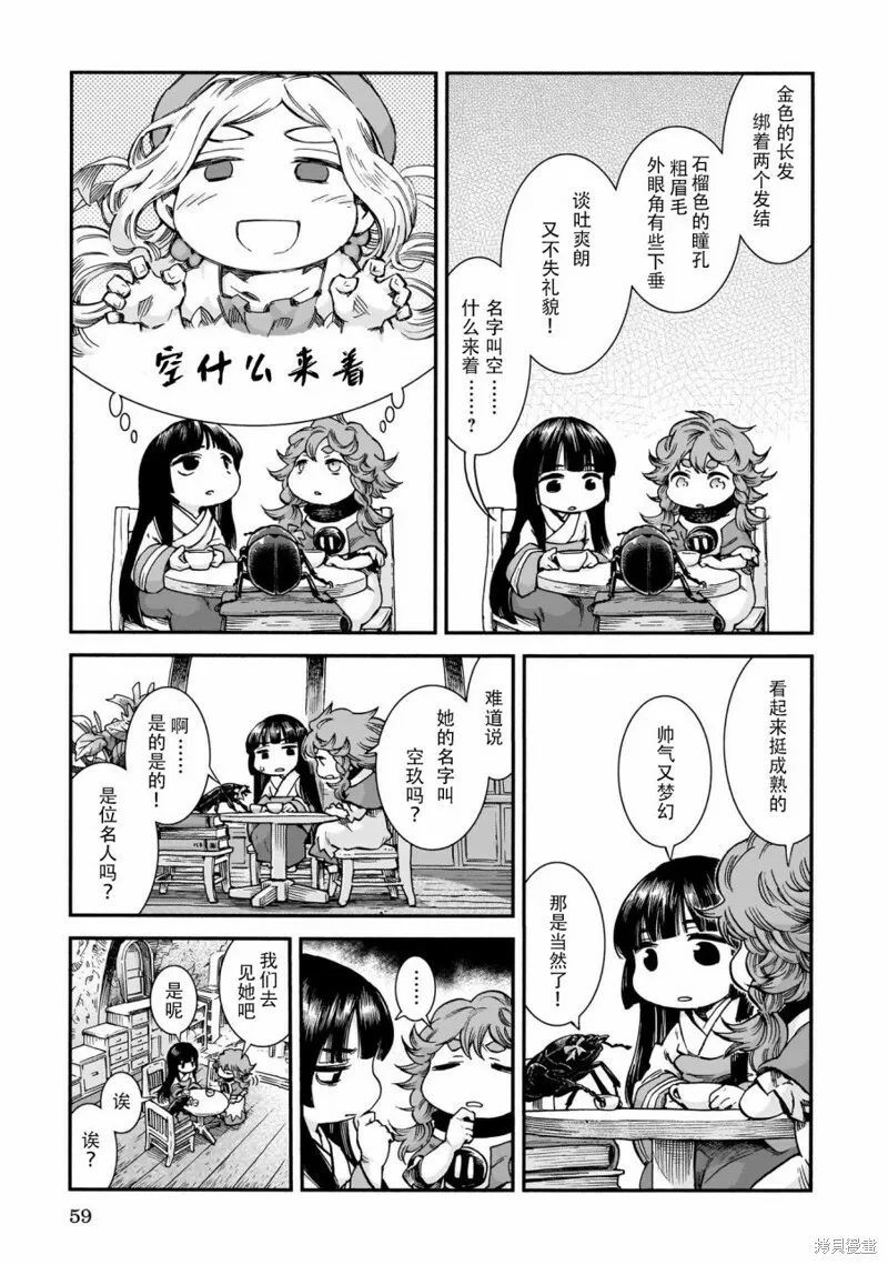 第56话 第3页