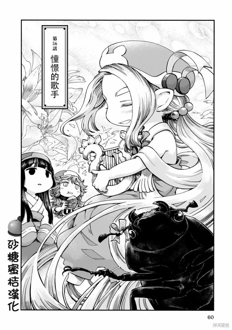 第56话 第4页