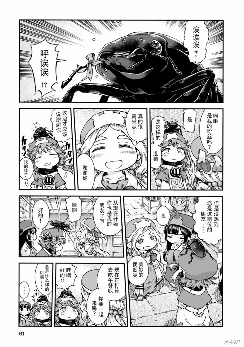 第56话 第5页
