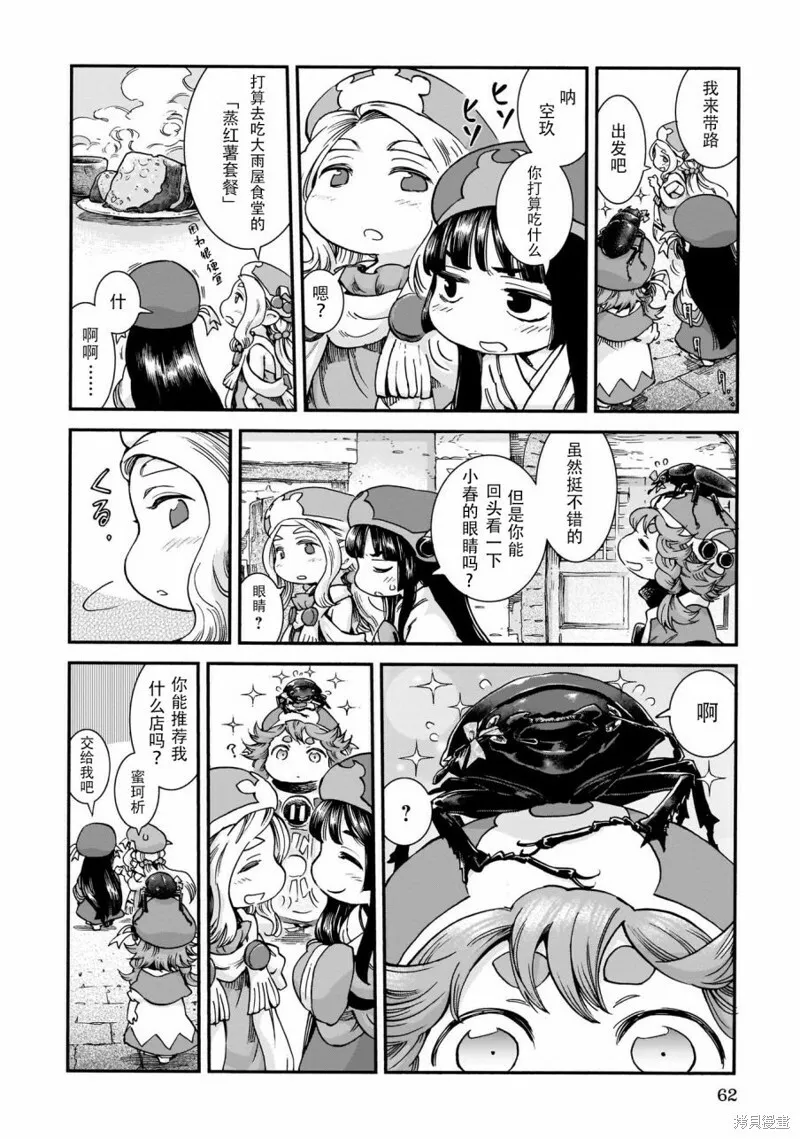 第56话 第6页