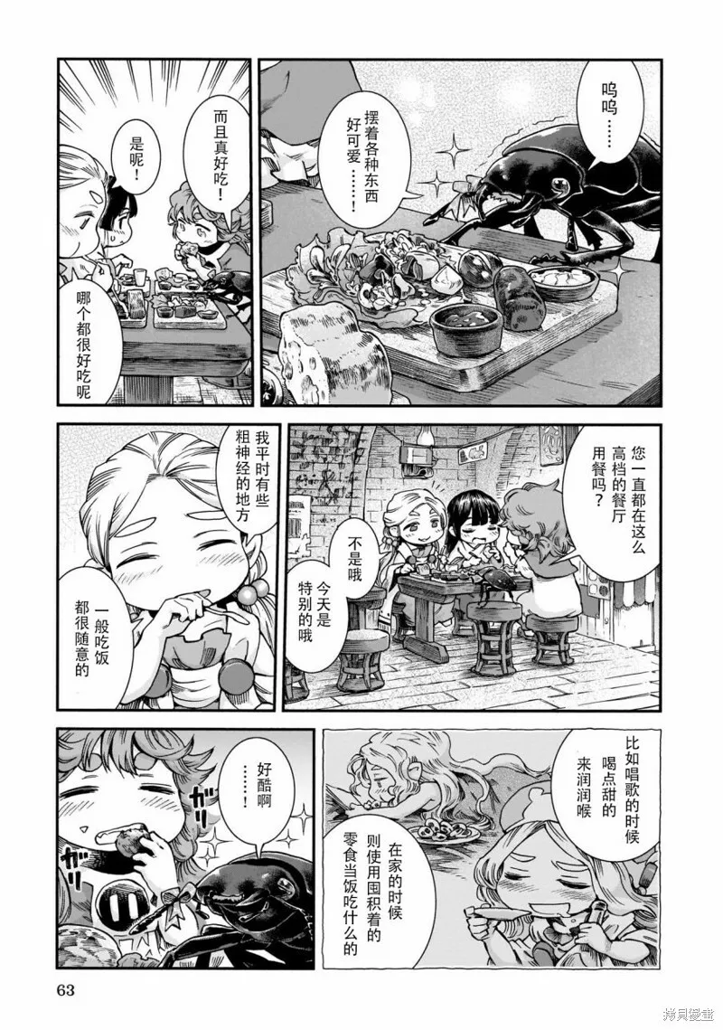 第56话 第7页