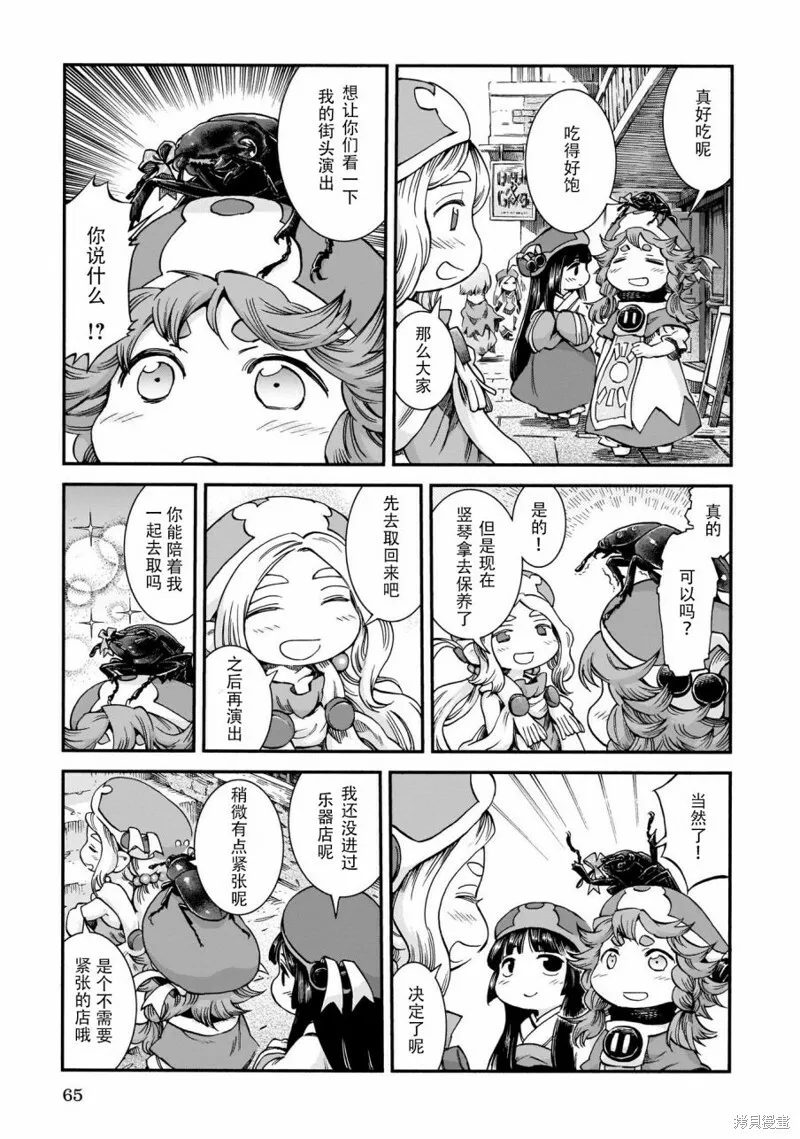 第56话 第9页