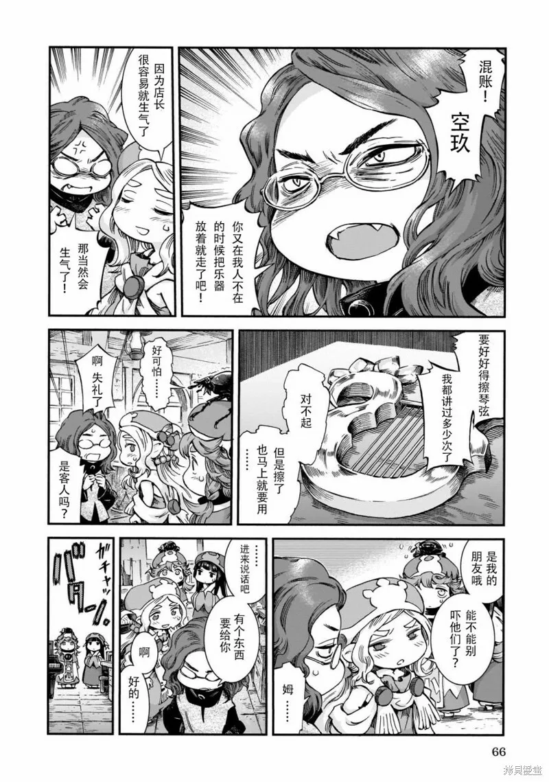 第56话 第10页
