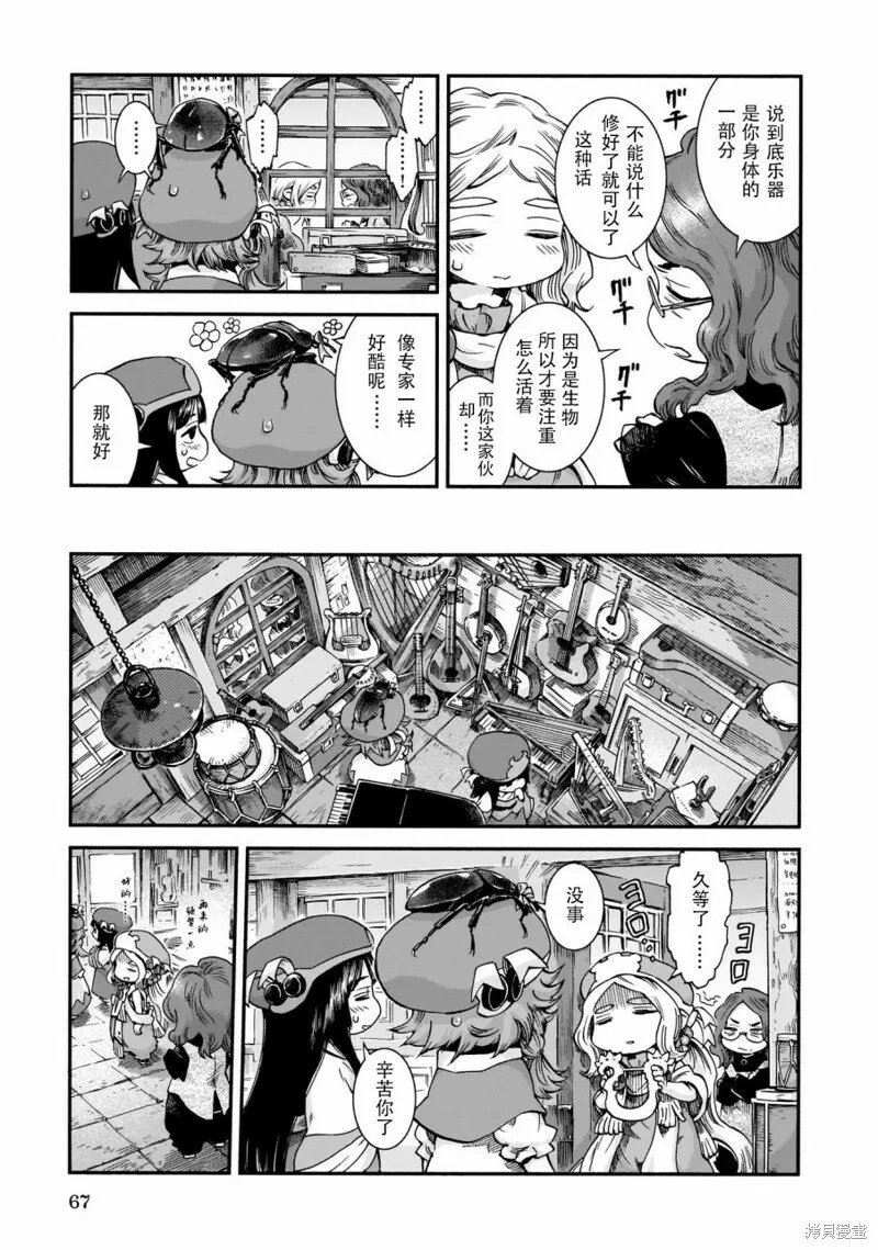 第56话 第11页