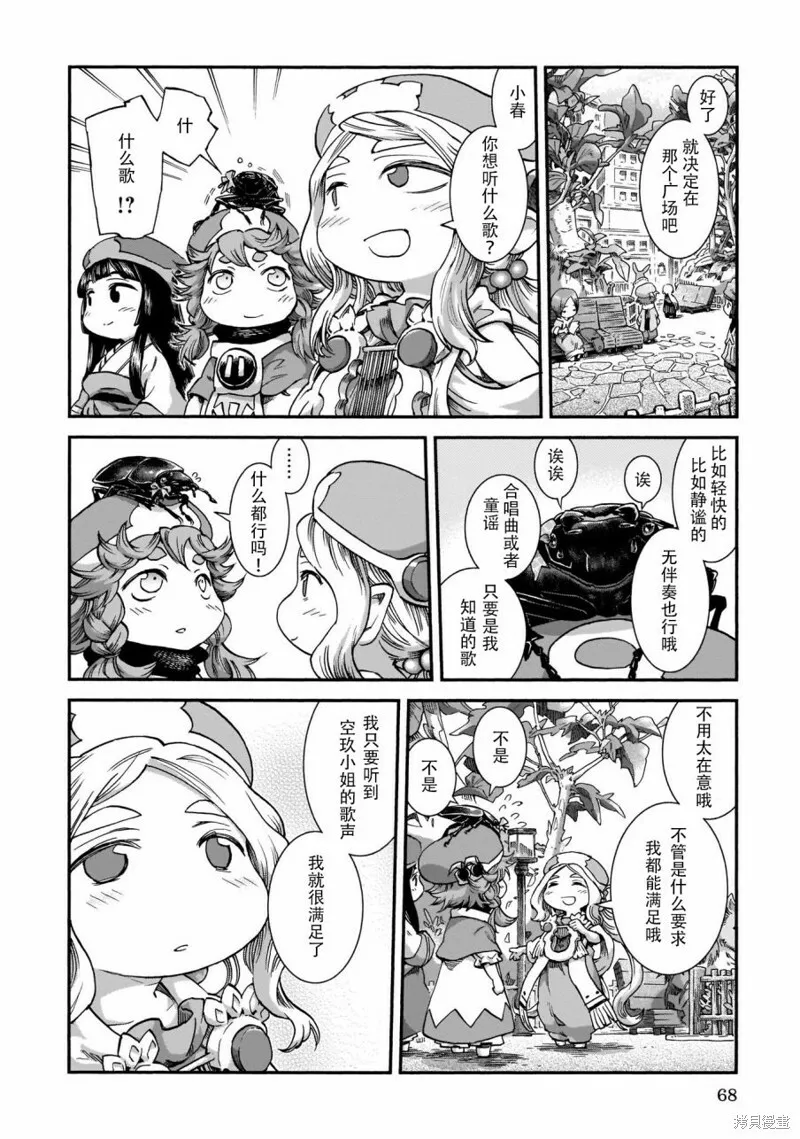 第56话 第12页