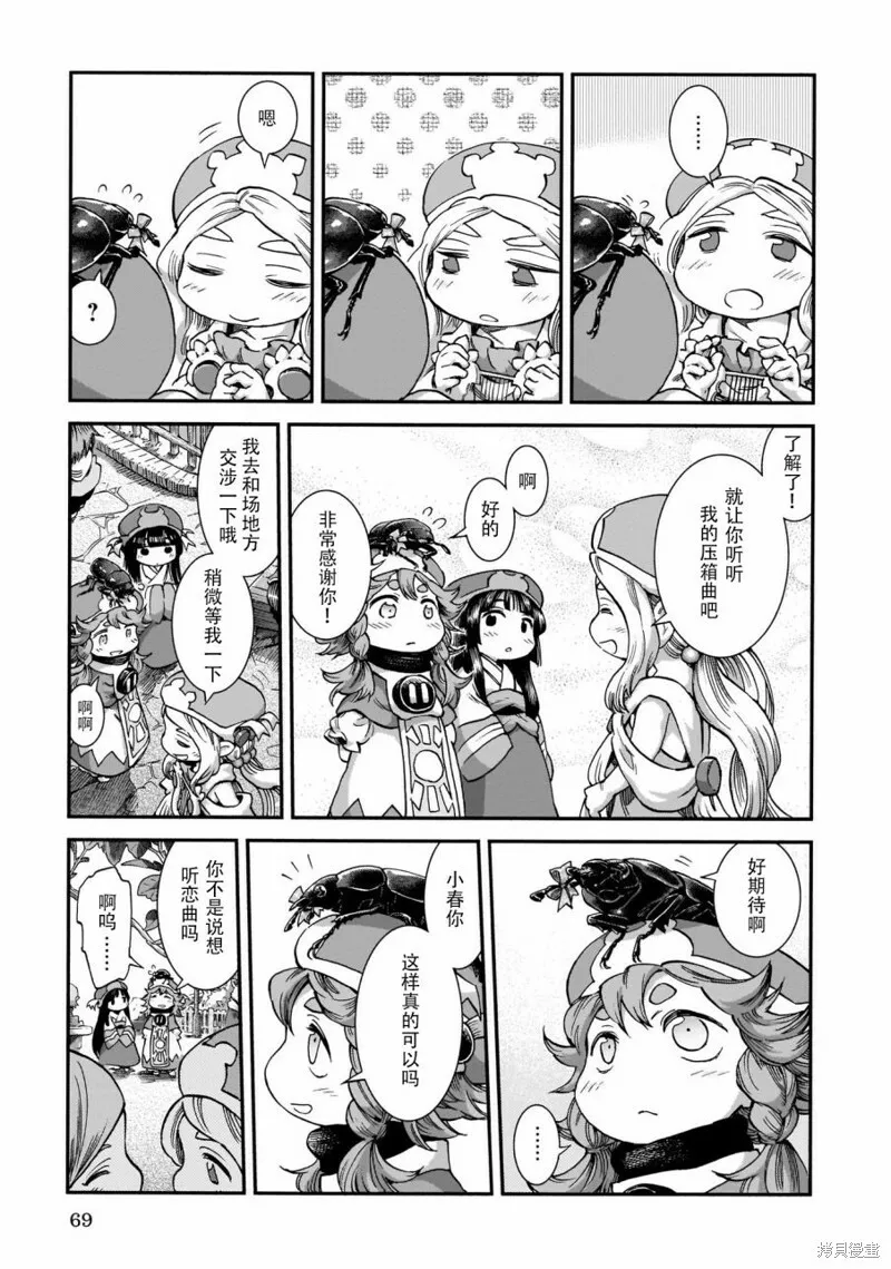 第56话 第13页