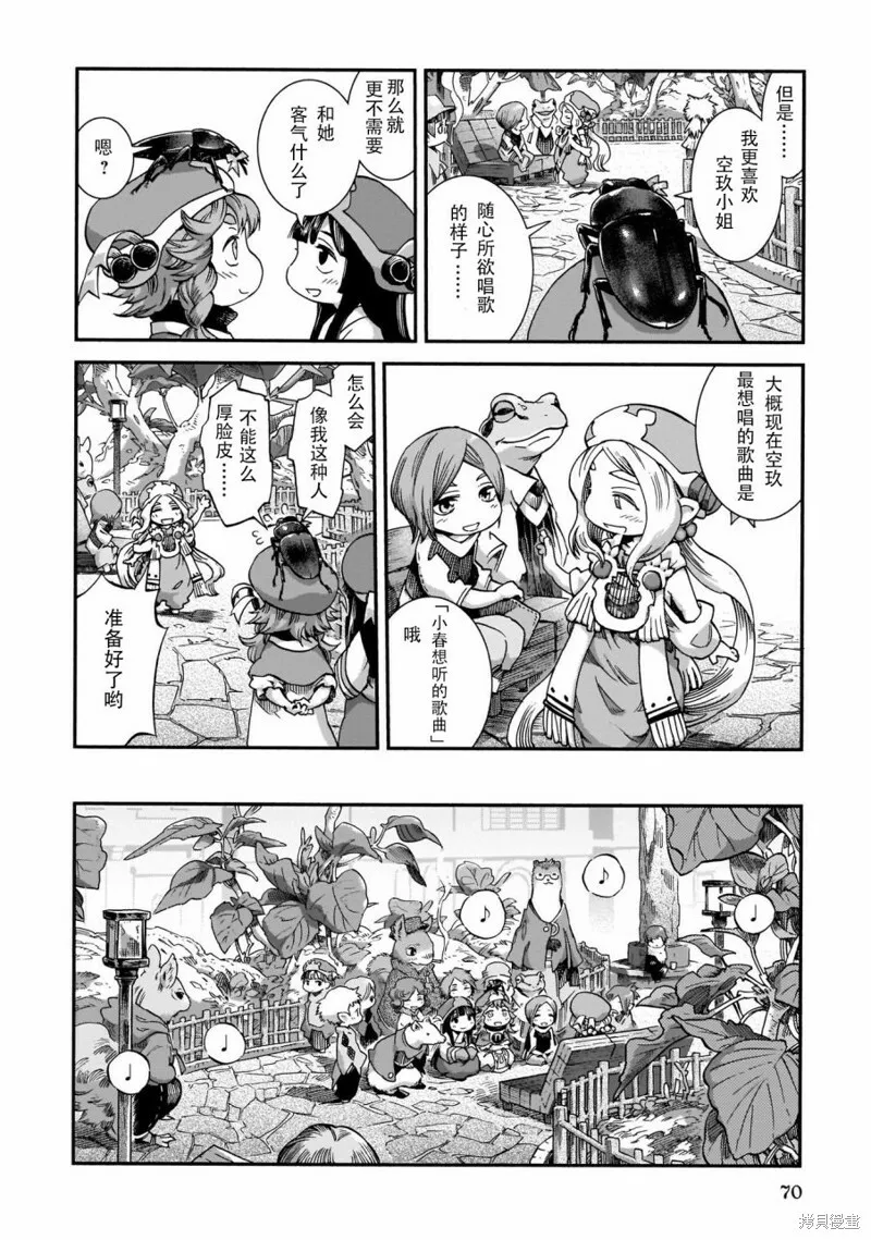 第56话 第14页