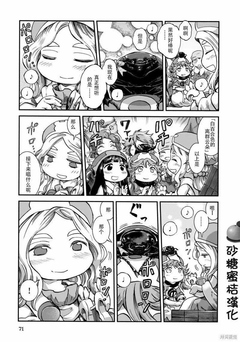 第56话 第15页