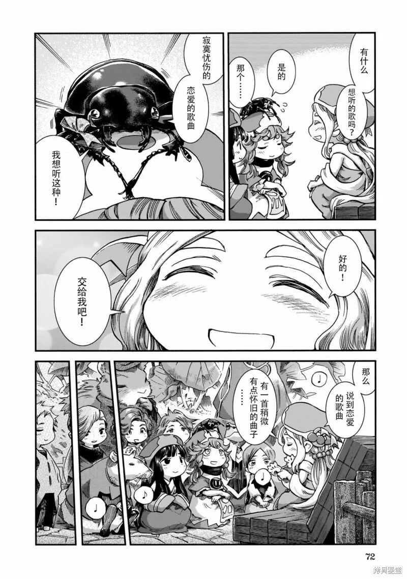 第56话 第16页