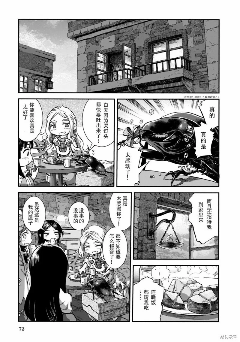 第56话 第17页