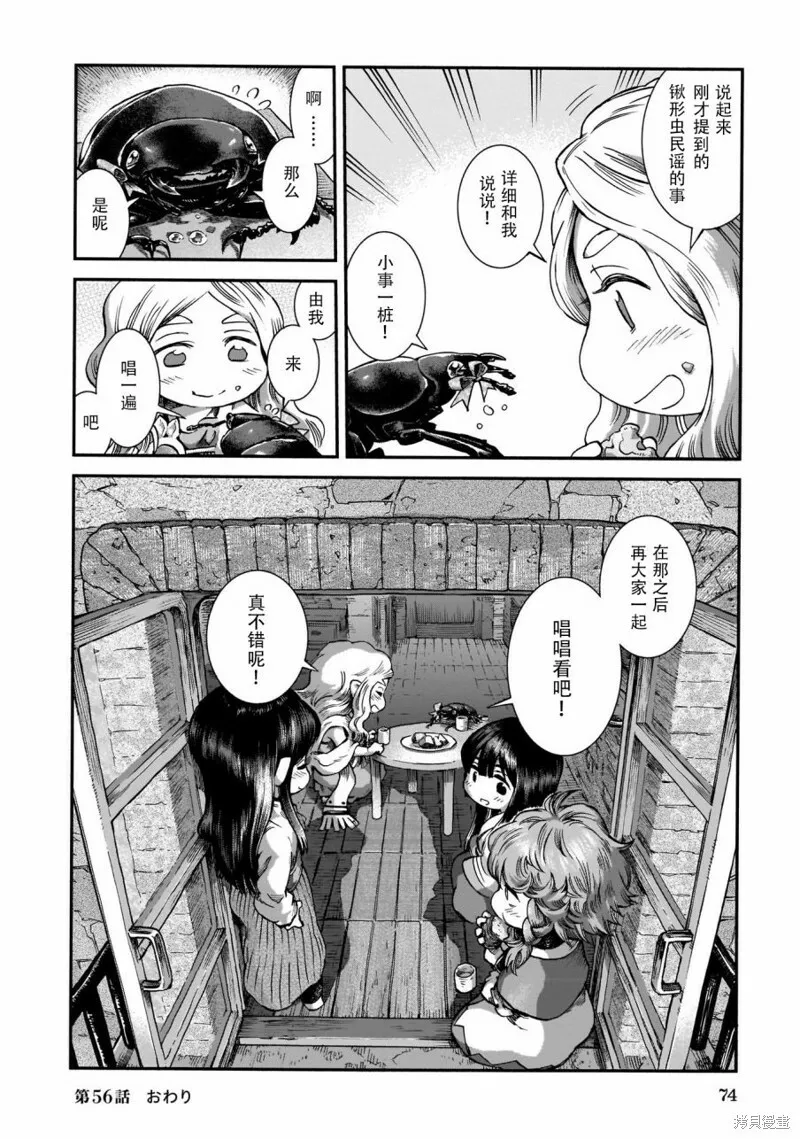 第56话 第18页