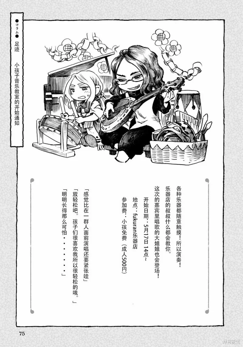 第56话 第19页