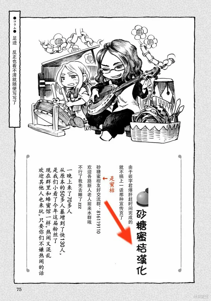 第56话 第20页