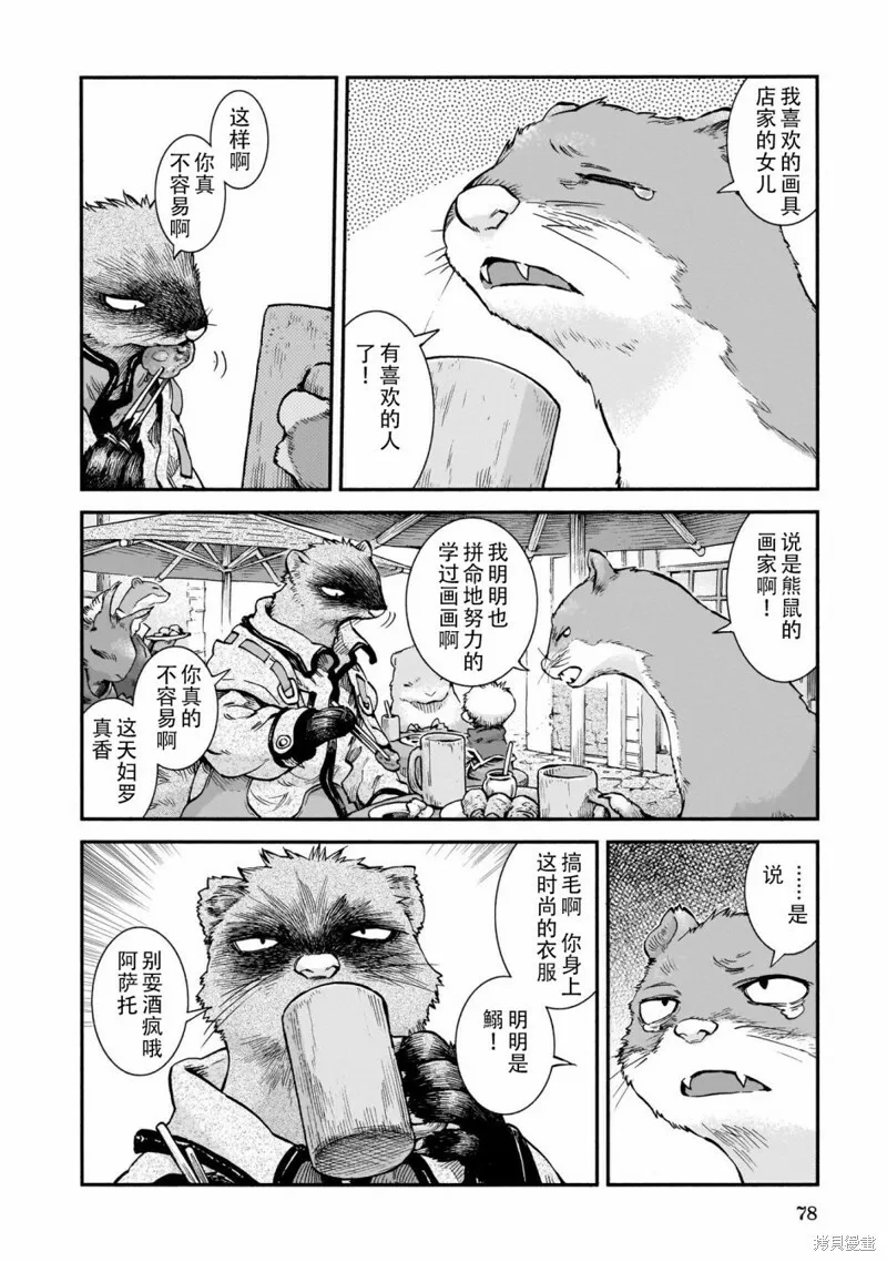 第57话 第2页