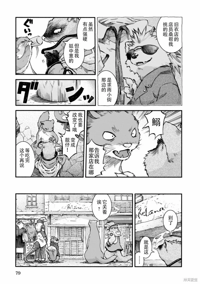第57话 第3页