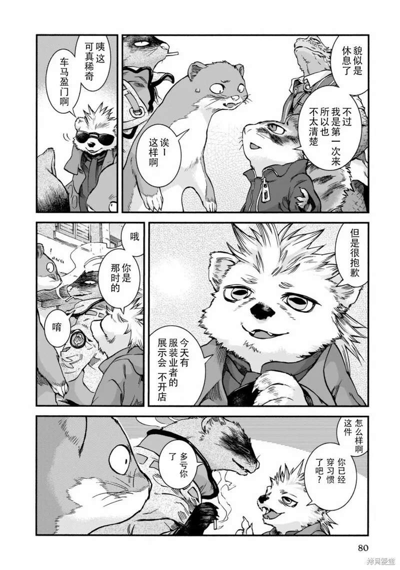 第57话 第4页