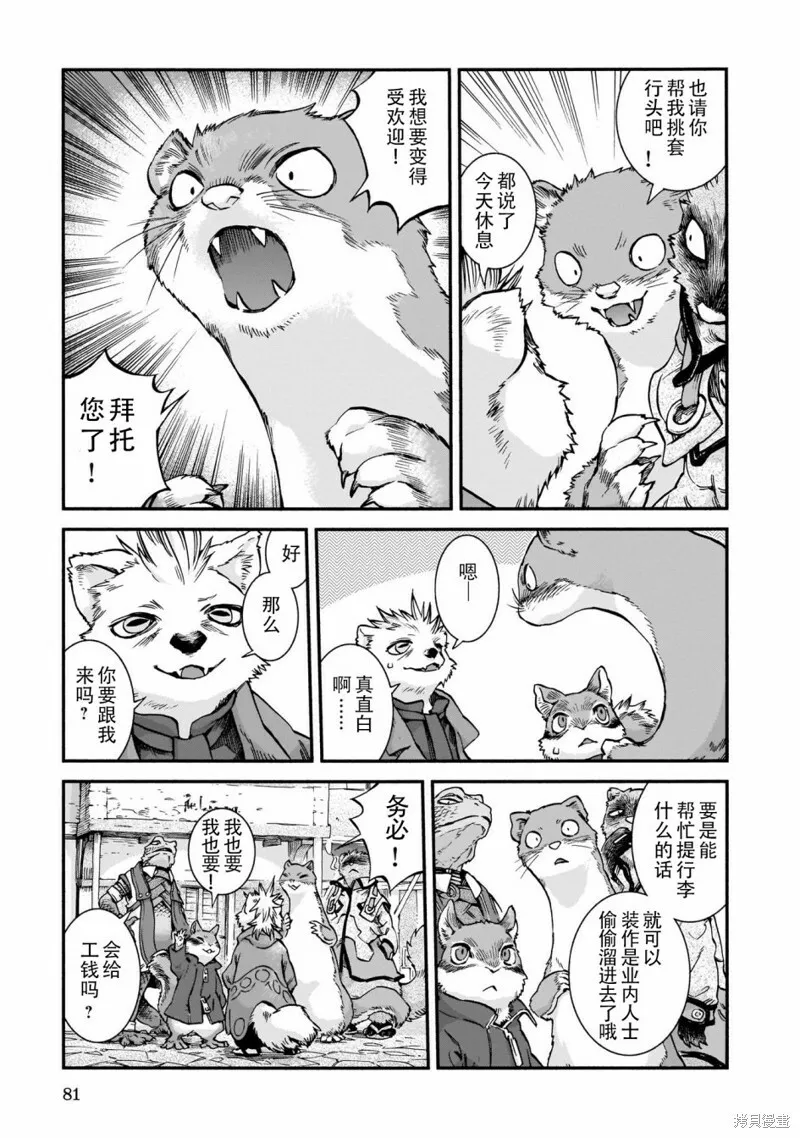 第57话 第5页