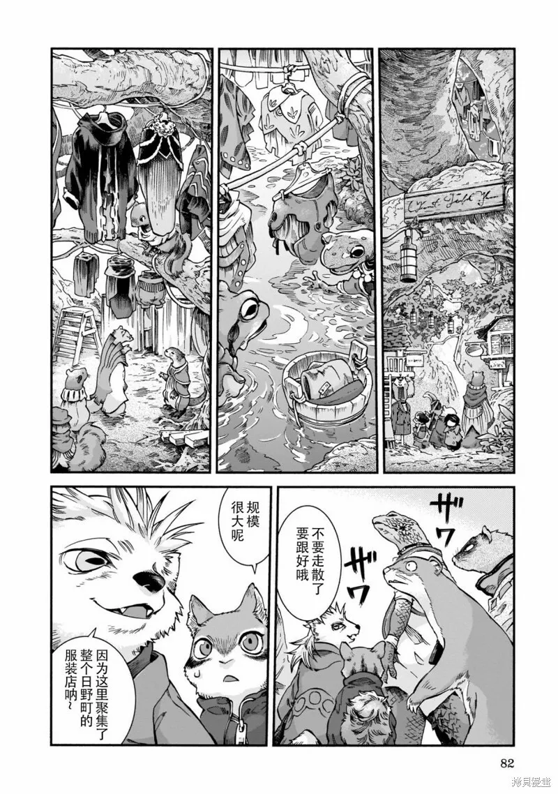 第57话 第6页