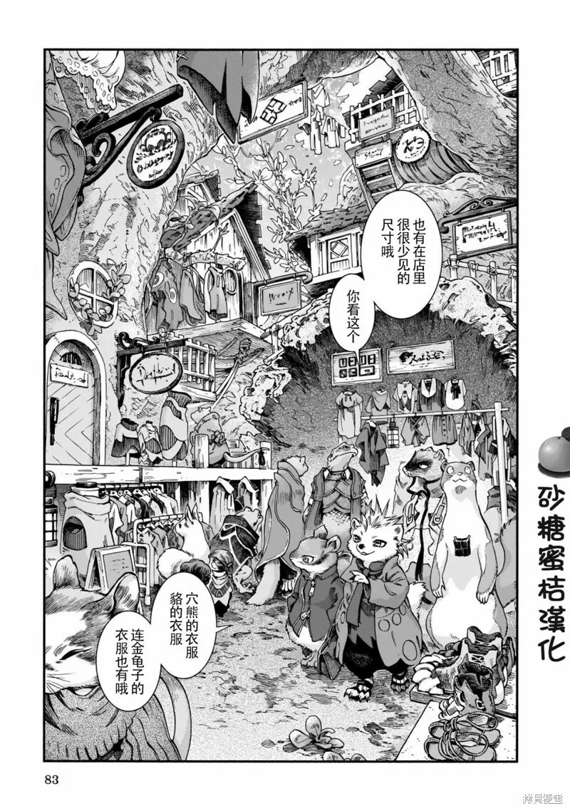 第57话 第7页