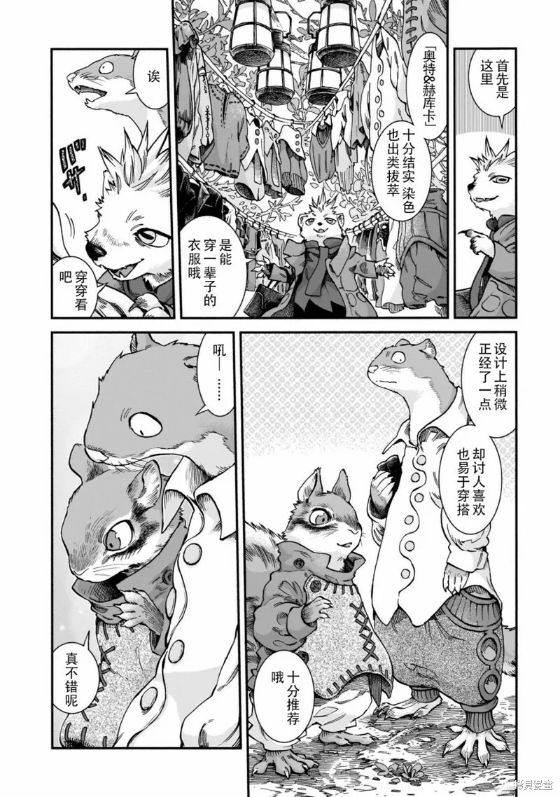 第57话 第8页