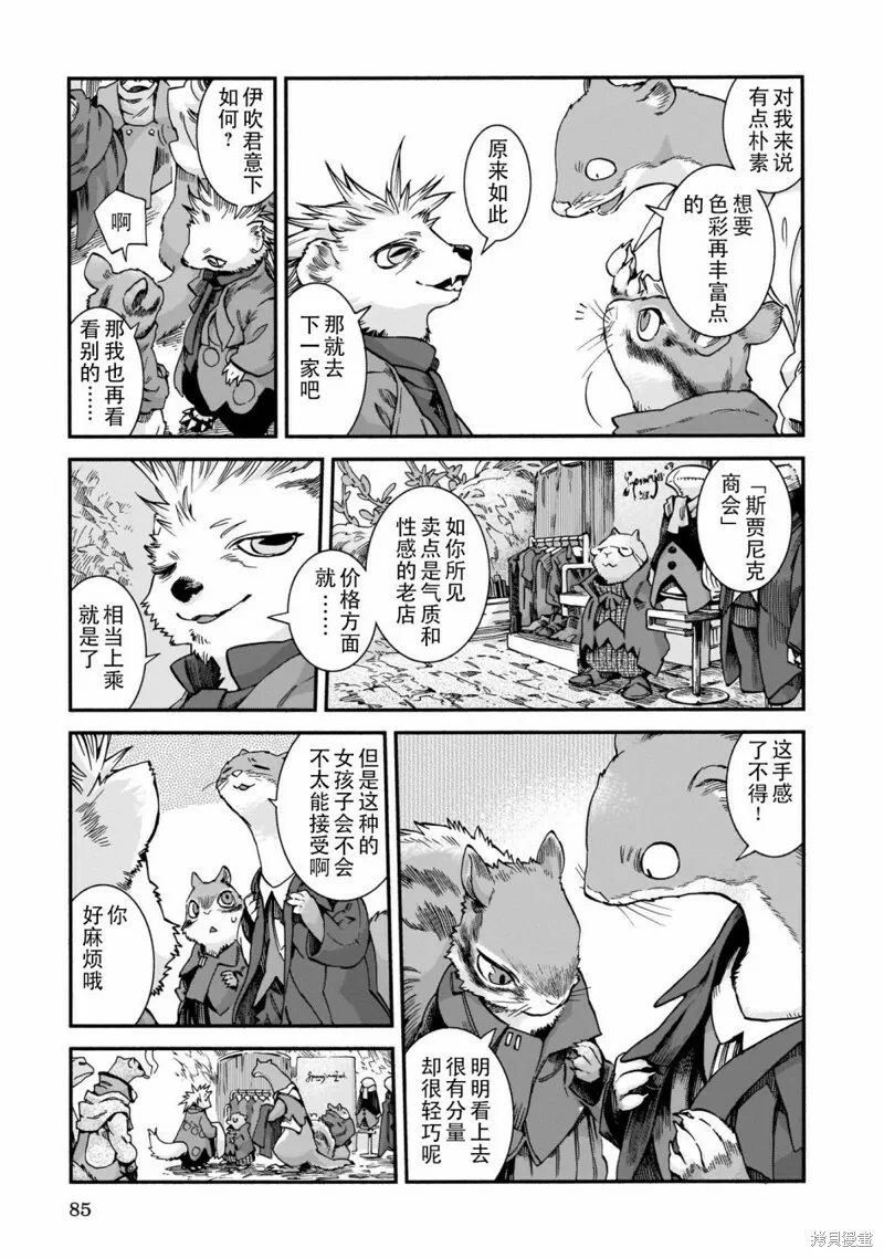 第57话 第9页