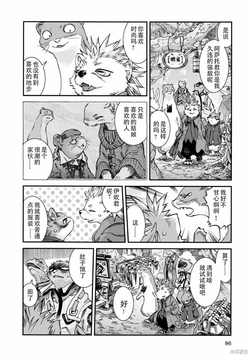 第57话 第10页