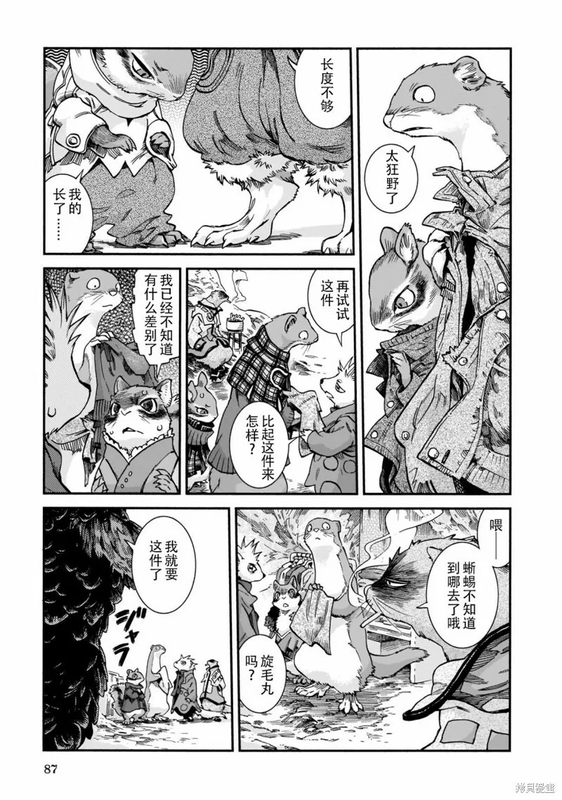 第57话 第11页