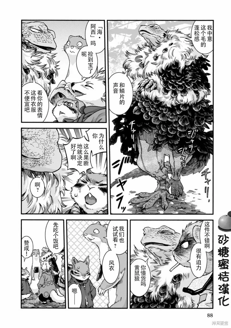 第57话 第12页