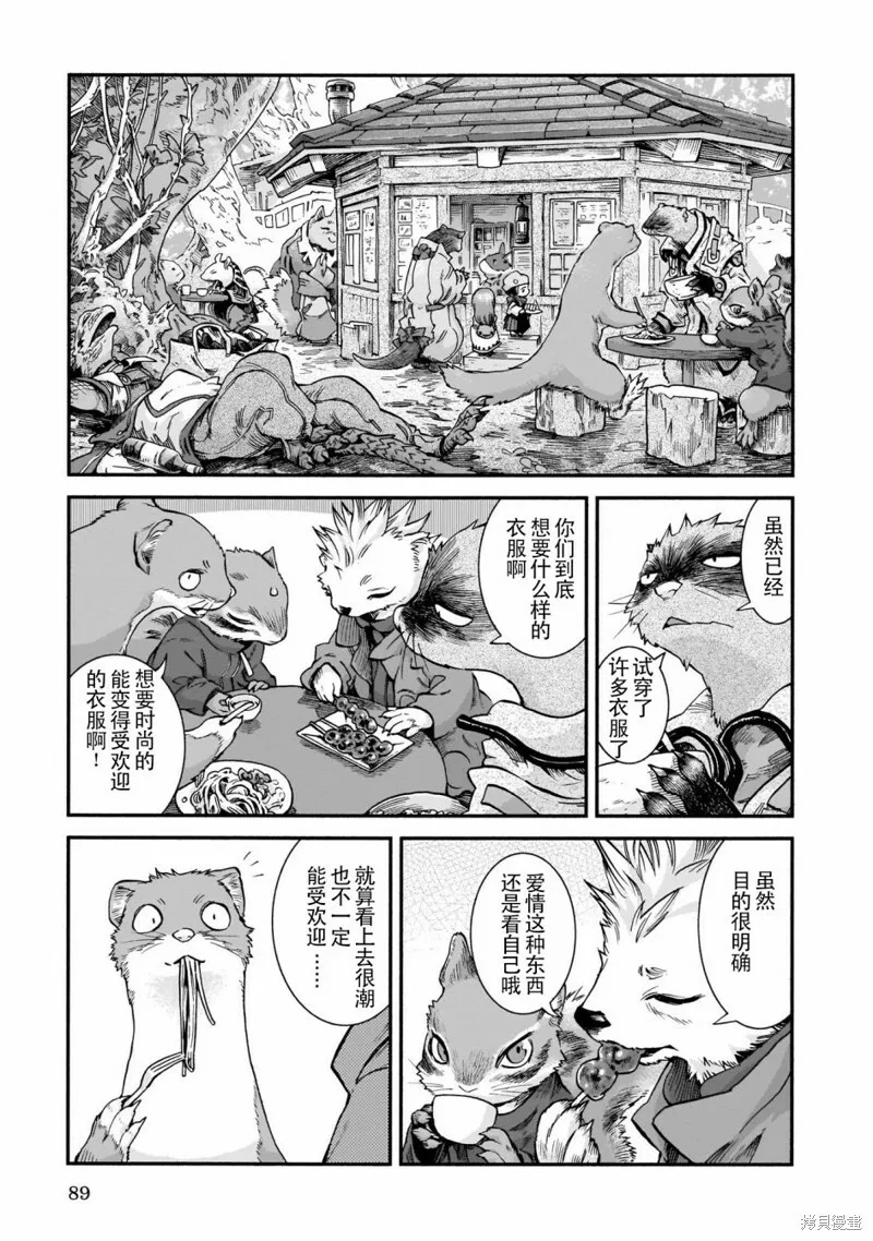 第57话 第13页