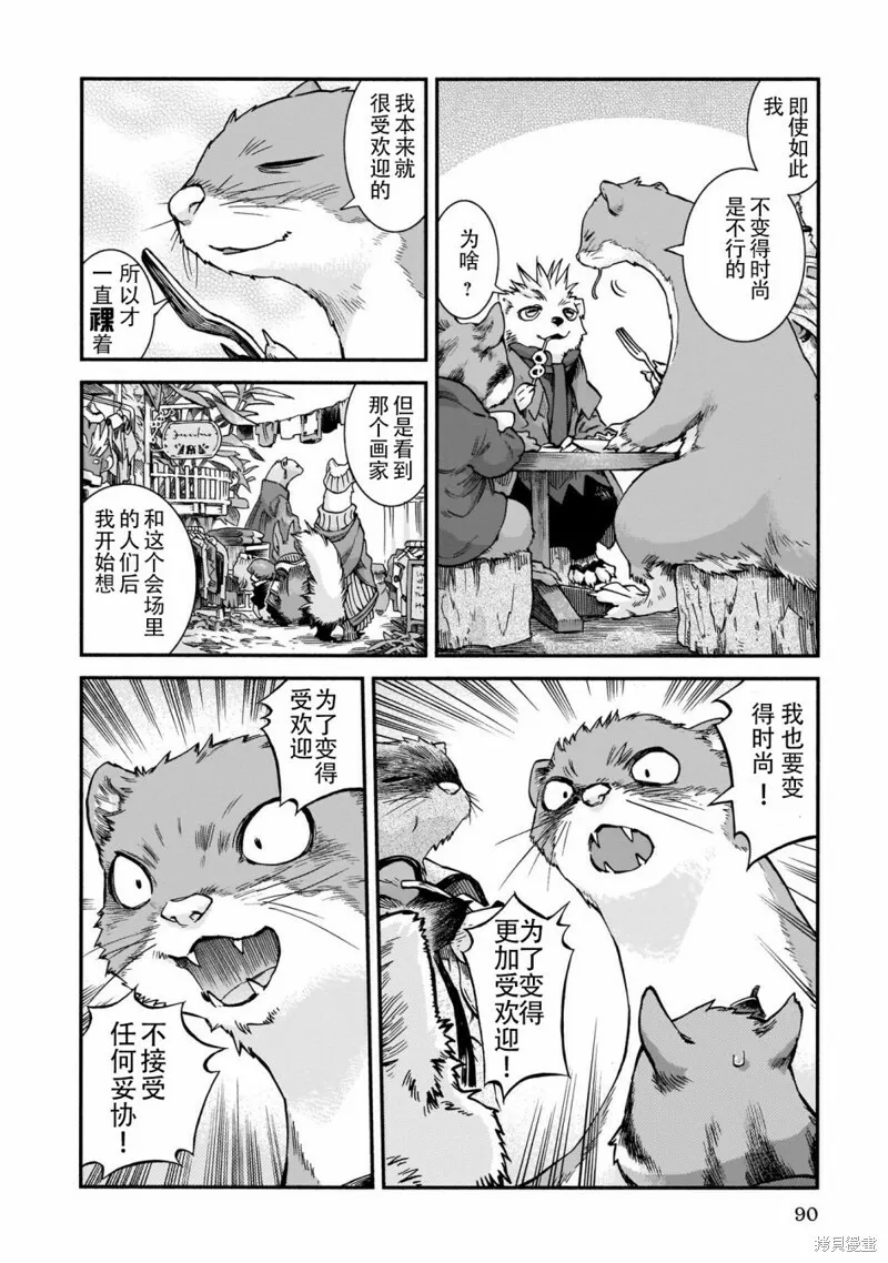 第57话 第14页