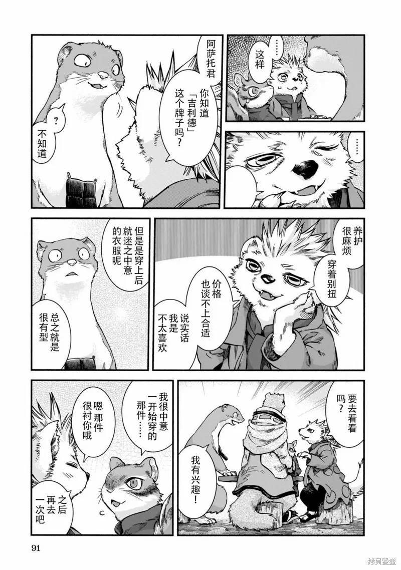 第57话 第15页