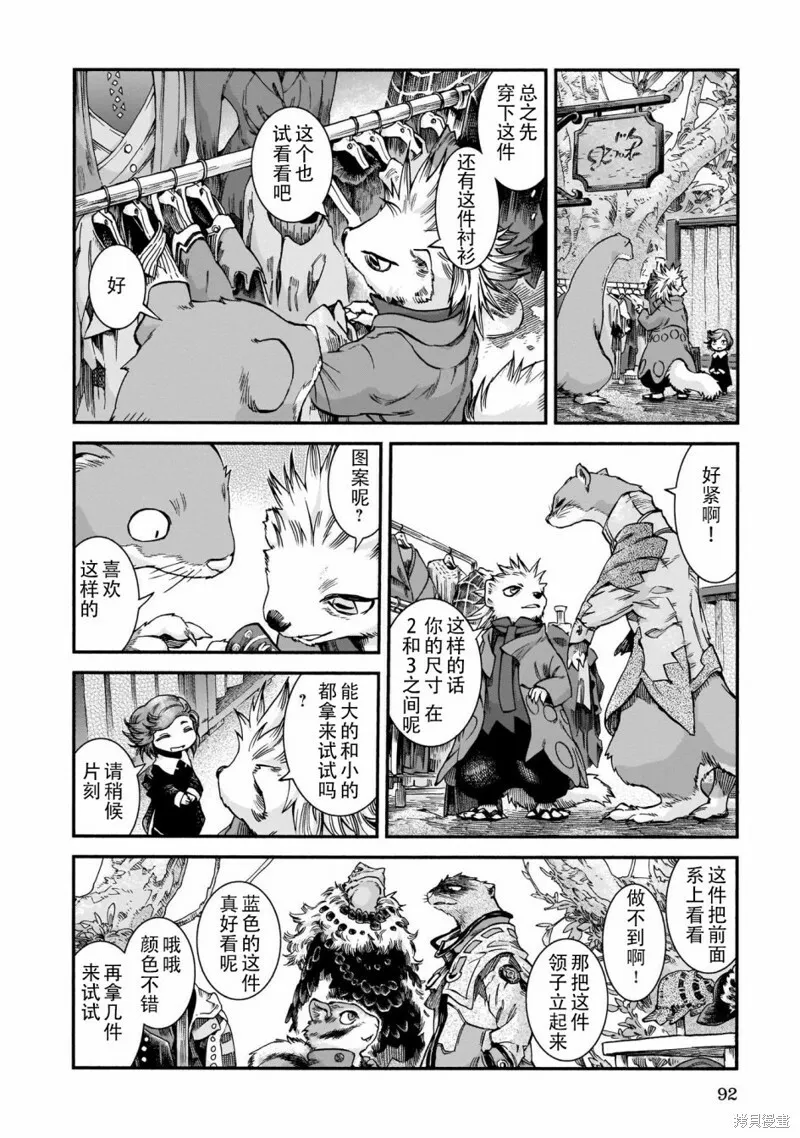 第57话 第16页