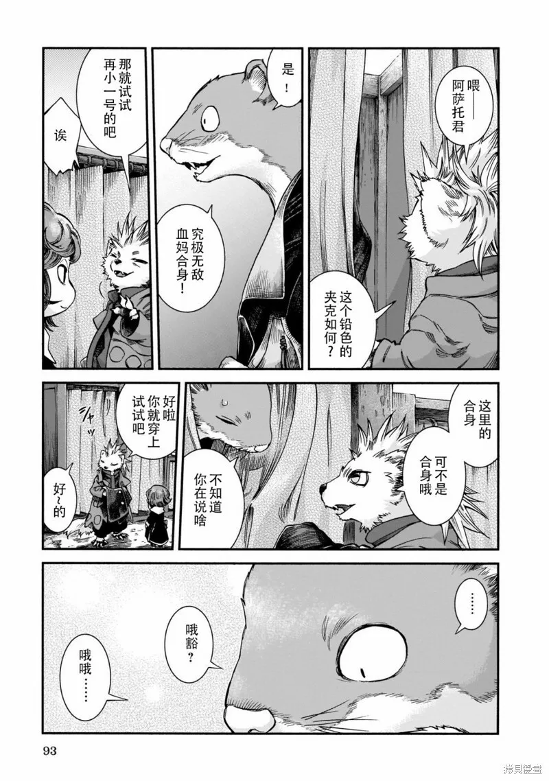 第57话 第17页