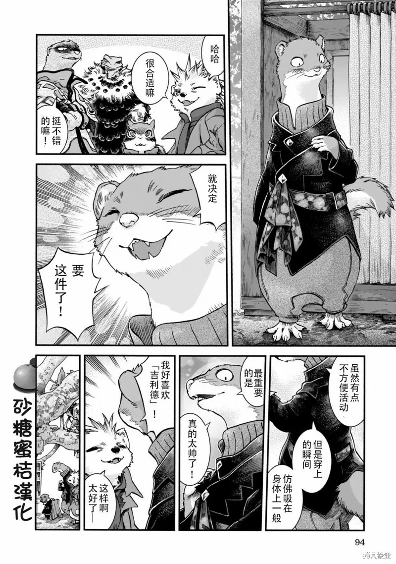 第57话 第18页