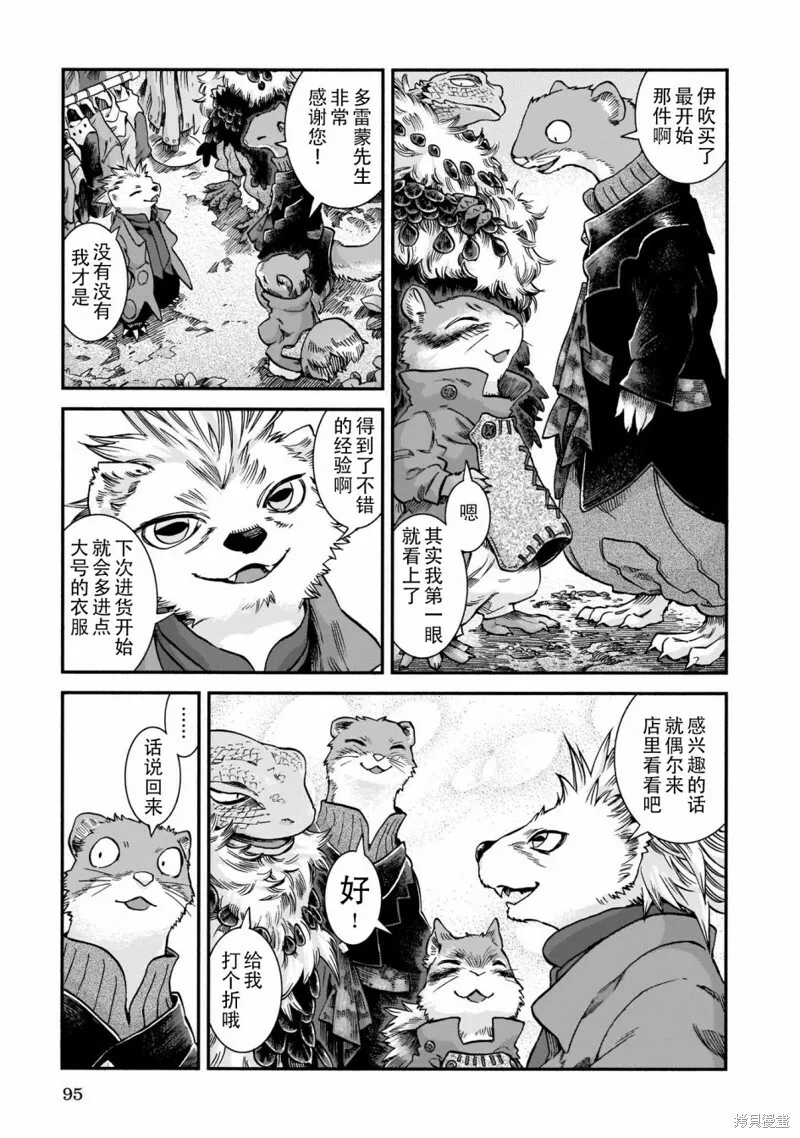 第57话 第19页