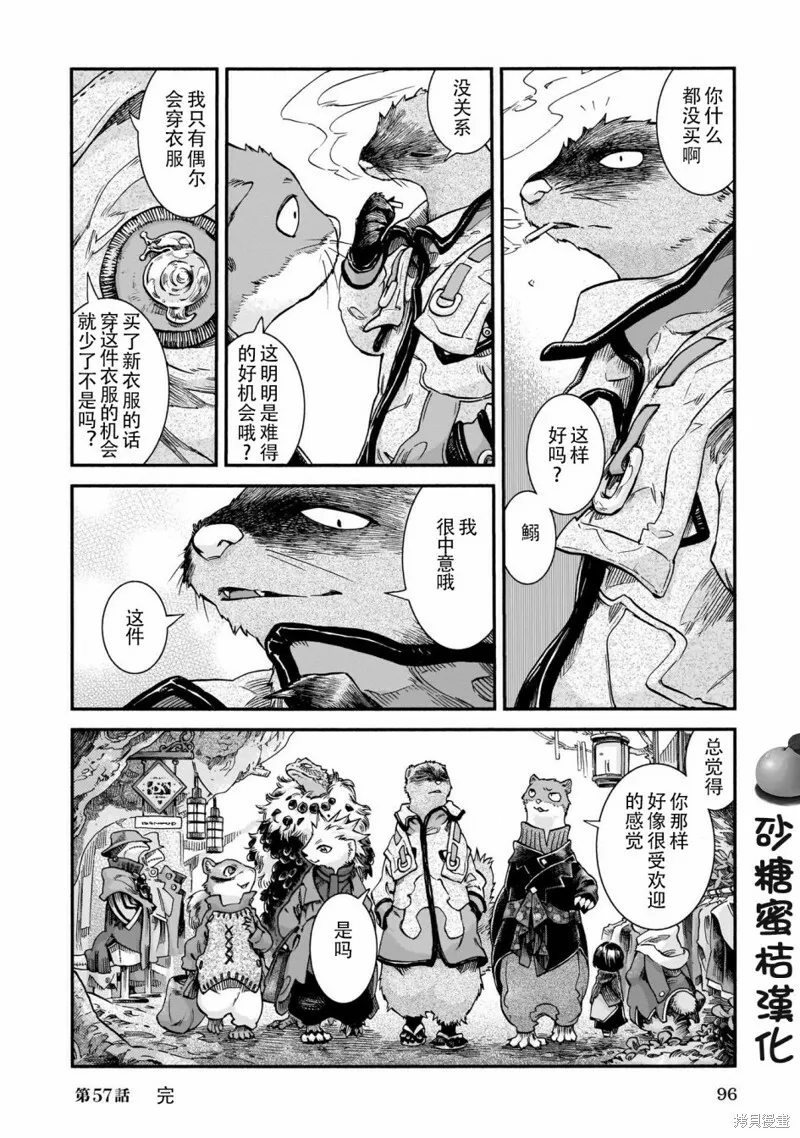 第57话 第20页