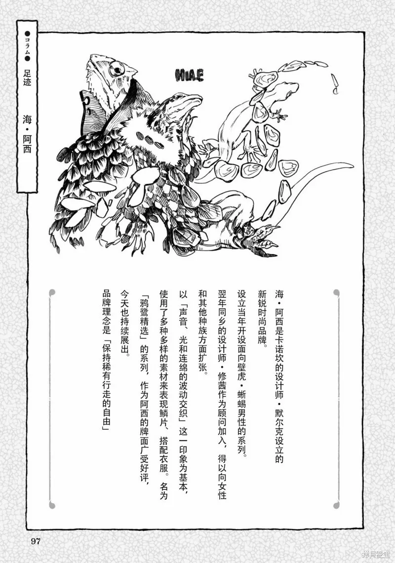 第57话 第21页
