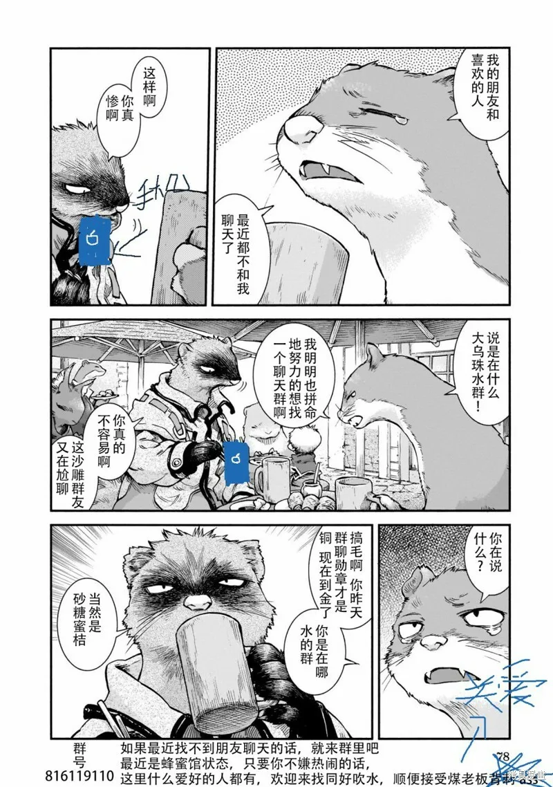 第57话 第22页