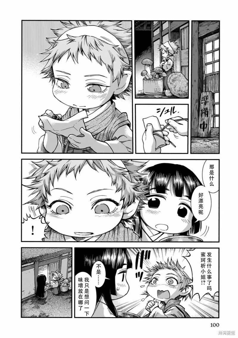 第57话 第25页