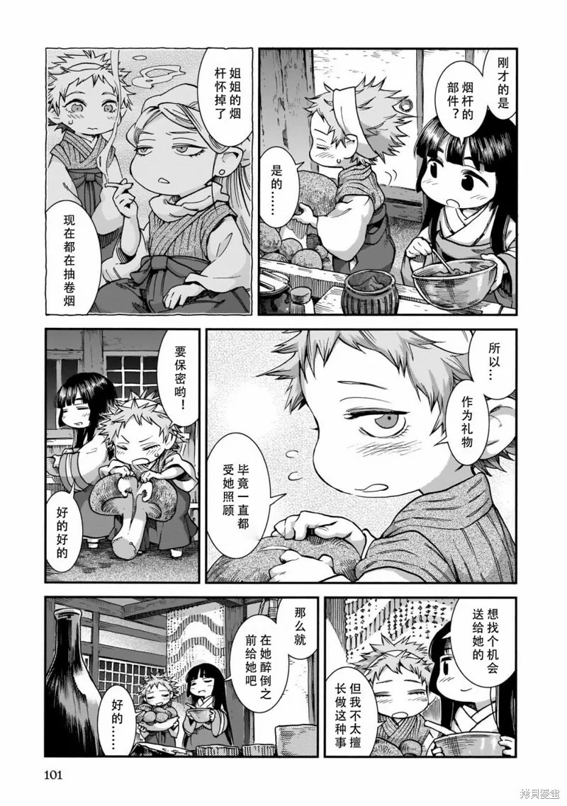 第58话 第3页