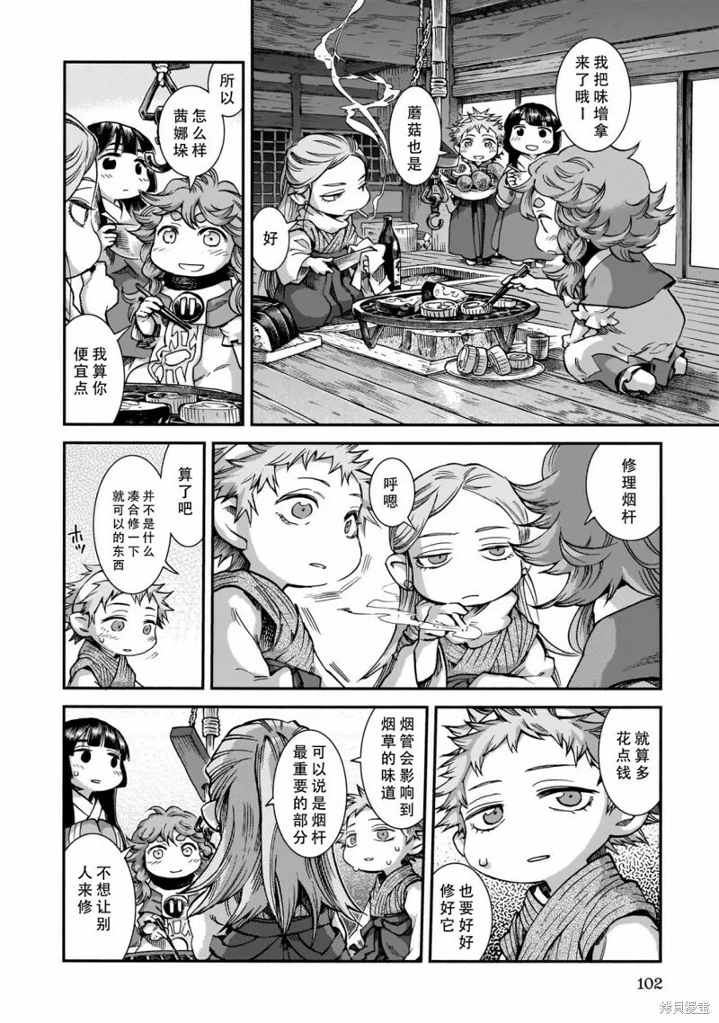 第58话 第4页